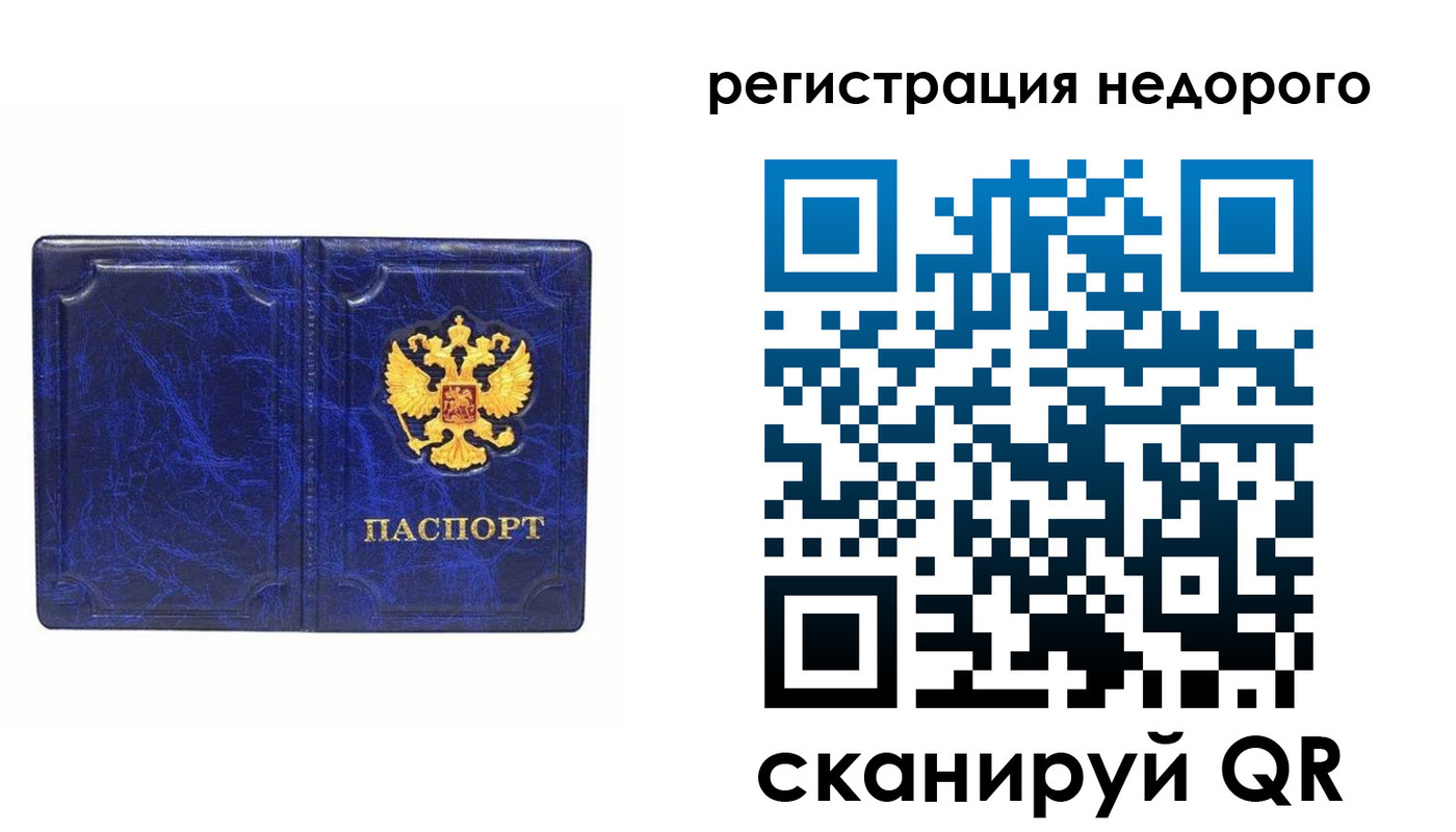 временная прописка в Нефтеюганске