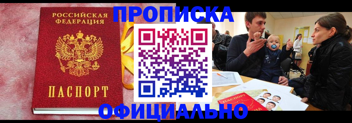 временная регистрация в Нефтеюганске