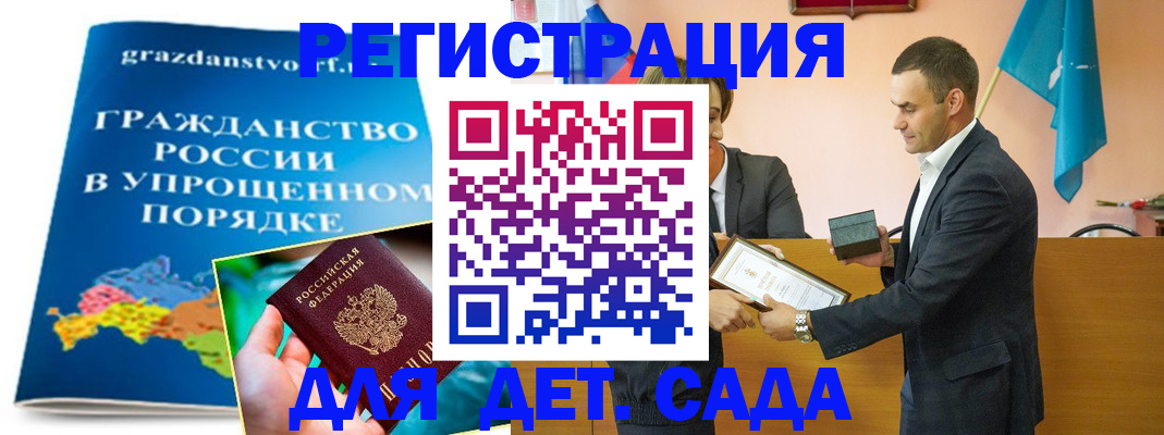 прописка штамп в Нефтеюганске